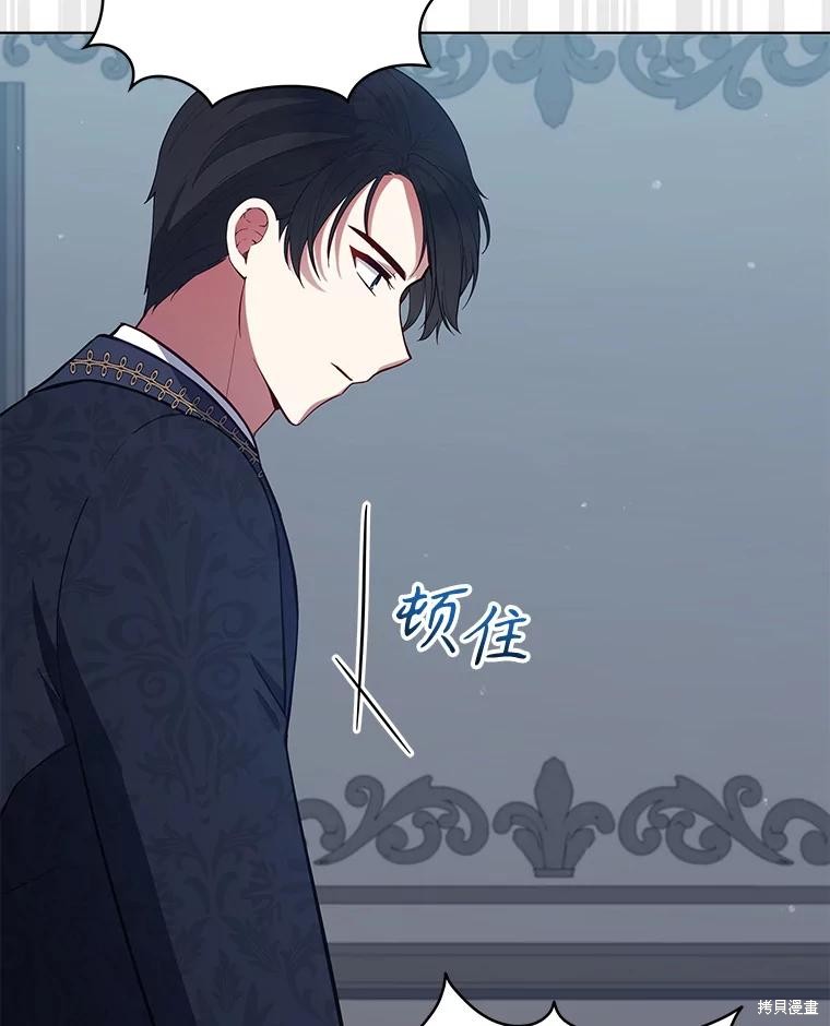 《不可接近的小姐》第89话第62页