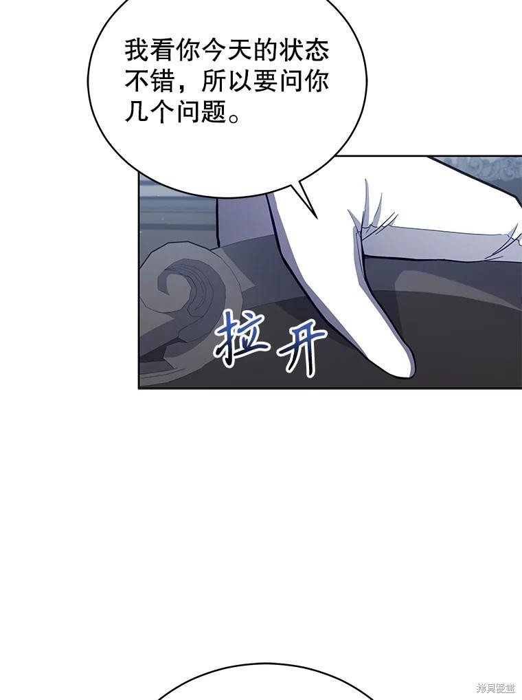 《不可接近的小姐》第89话第42页