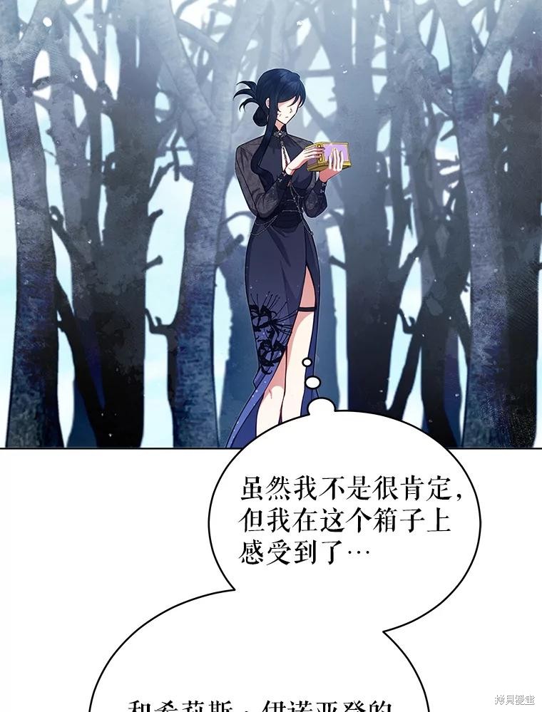 《不可接近的小姐》第89话第19页