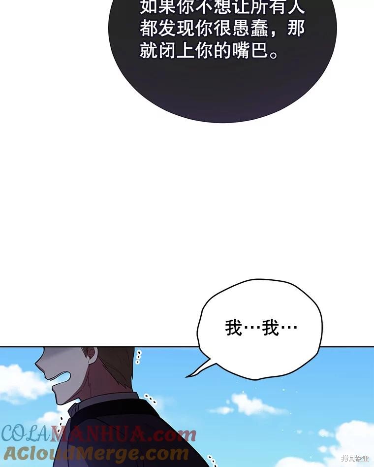 《不可接近的小姐》第90话第53页