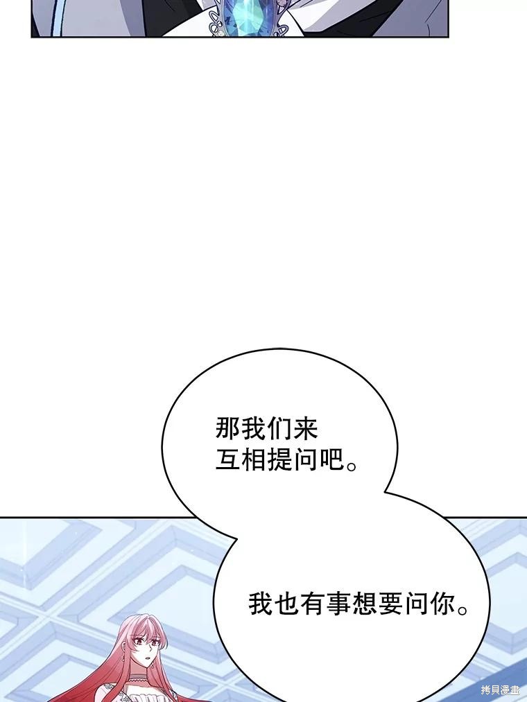 《不可接近的小姐》第91话第70页