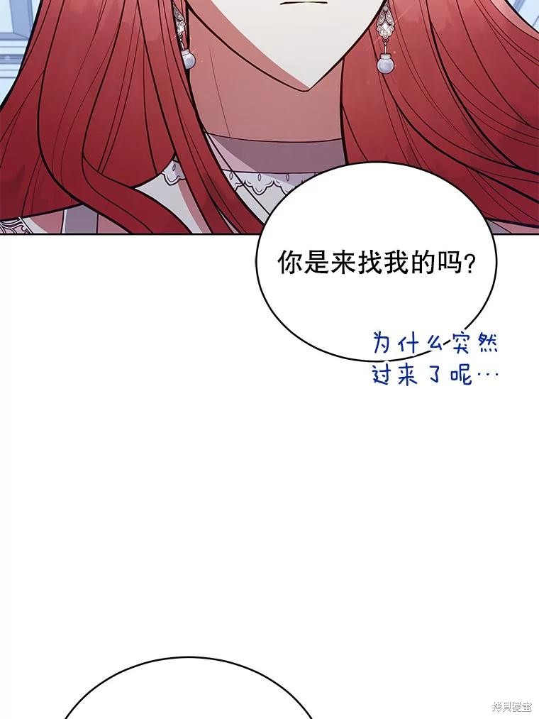 《不可接近的小姐》第91话第66页