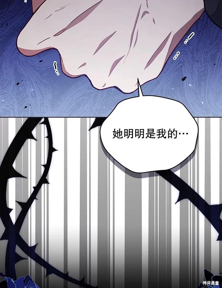 《不可接近的小姐》第91话第52页