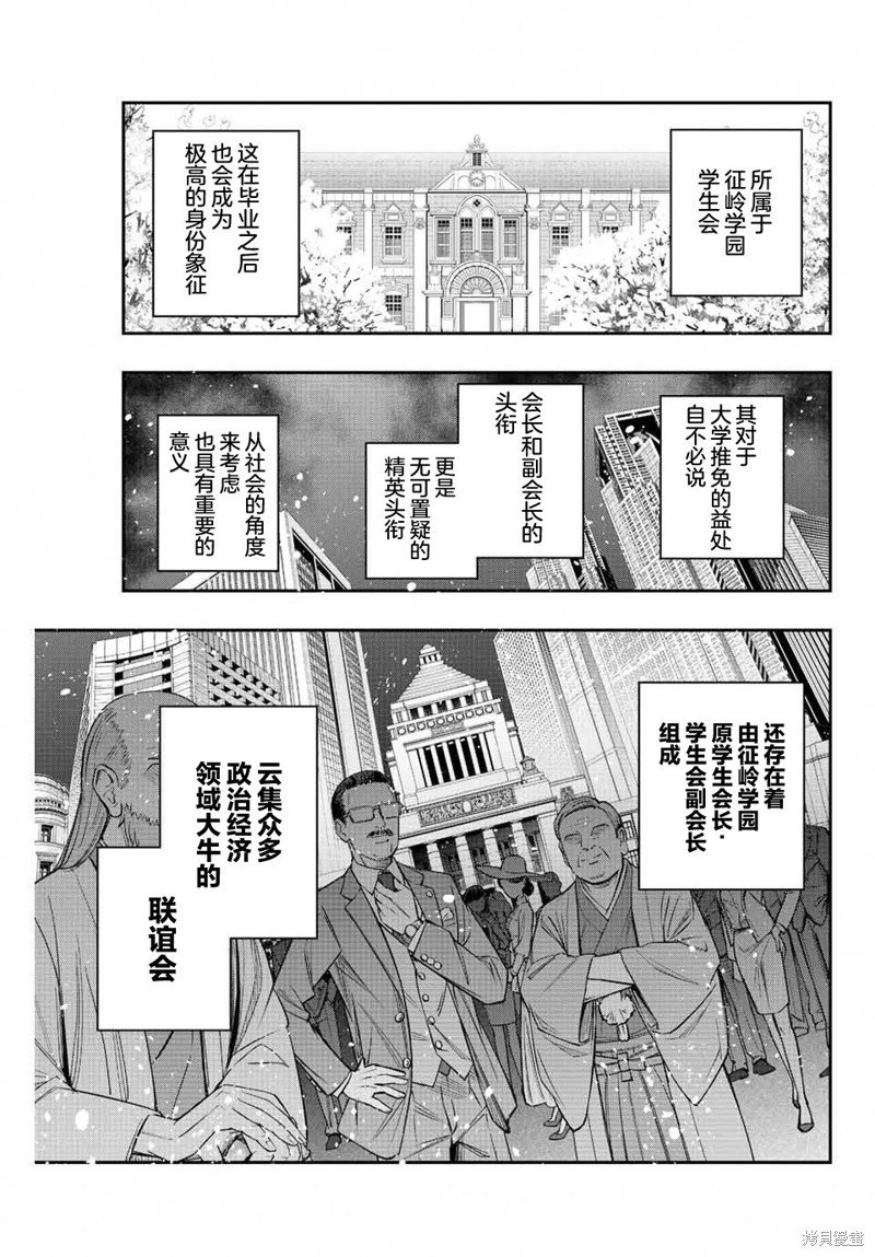 《不时说一句俄罗斯语来掩饰害羞的邻桌艾莉同学》第17话第6页