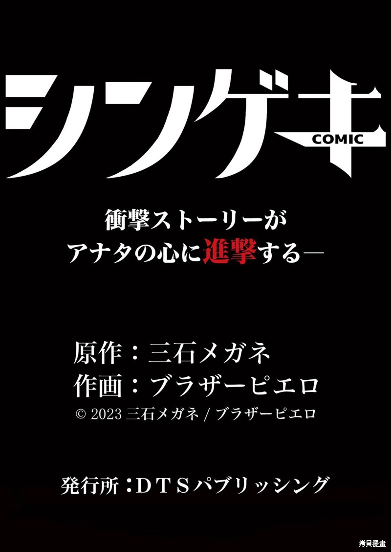 《寄生娃娃》第05话第36页