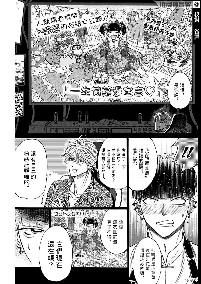 《九龙大众浪漫》第76话第7页