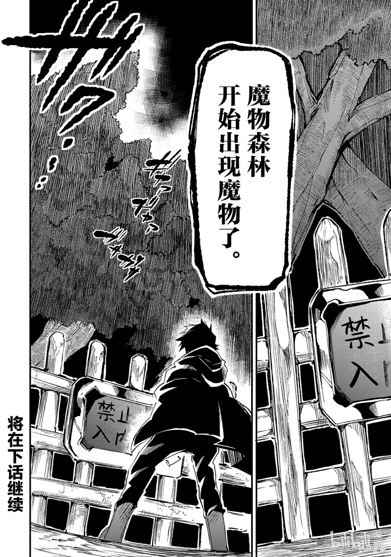 《独自一人的异世界攻略》第195话第14页