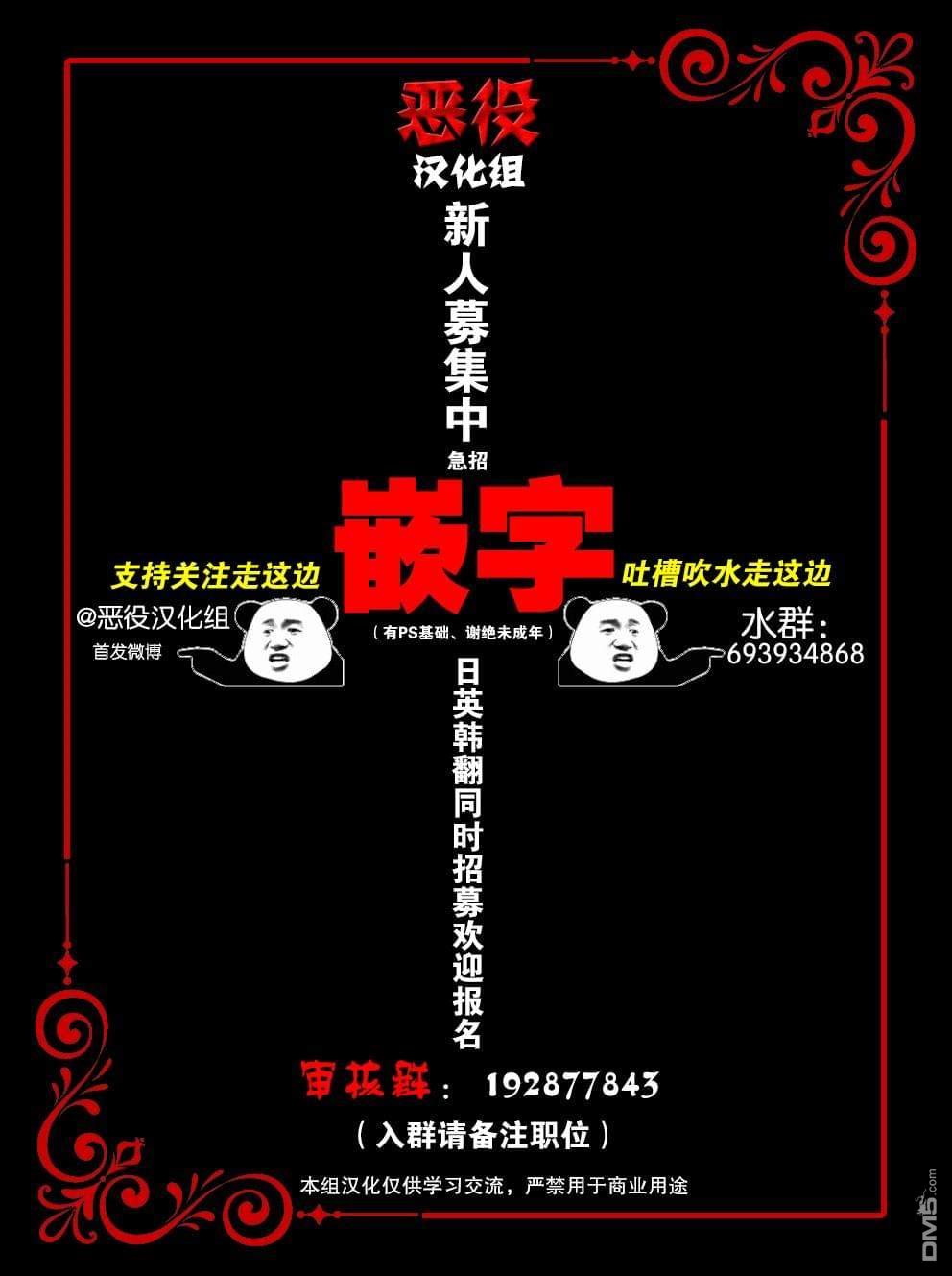 《第二次被异世界召唤》第21话第25页