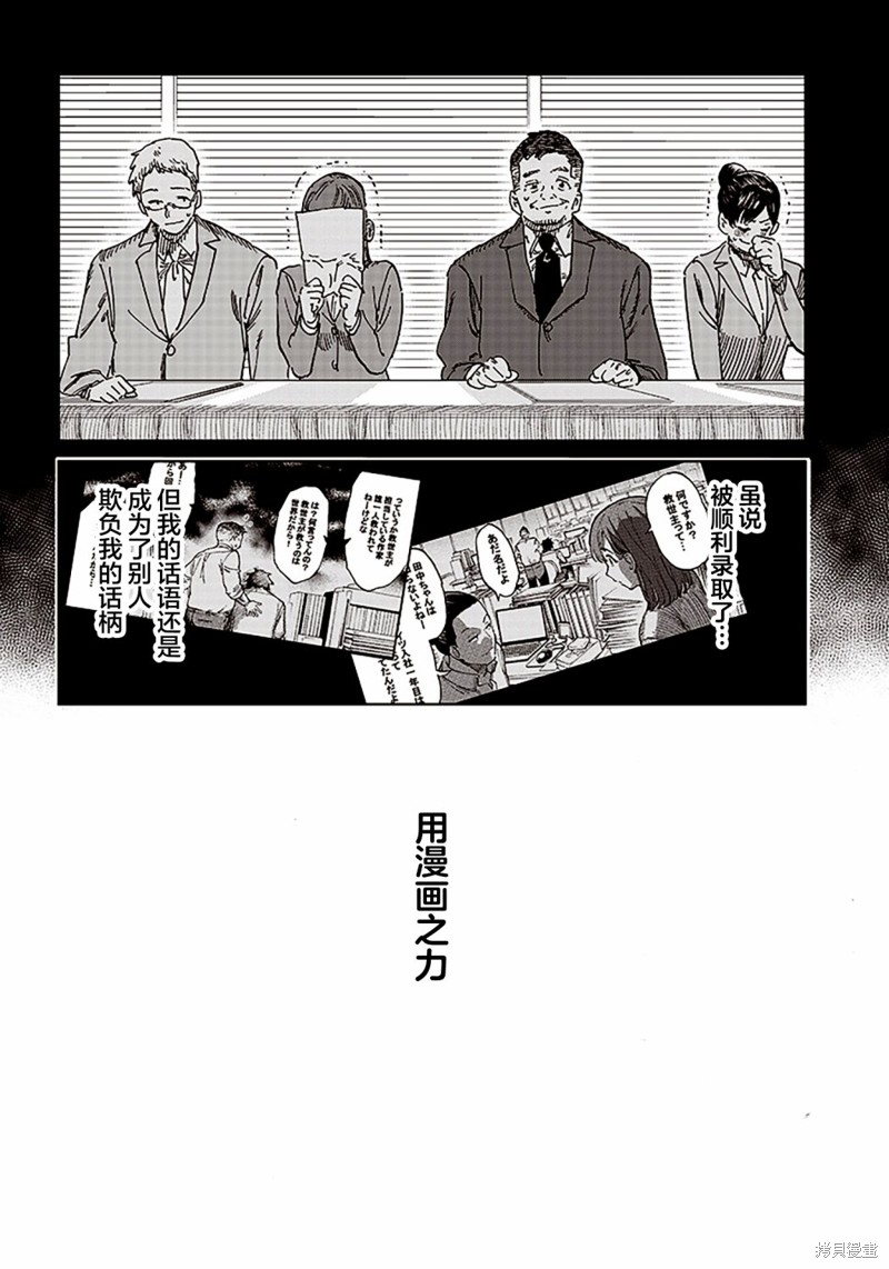 《异世界编辑~用漫画拯救世界~》第1.2话第13页