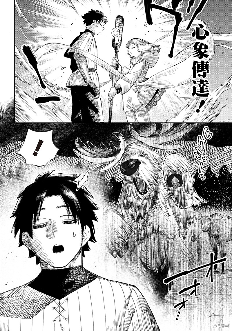 《异世界编辑~用漫画拯救世界~》第2.2话第7页