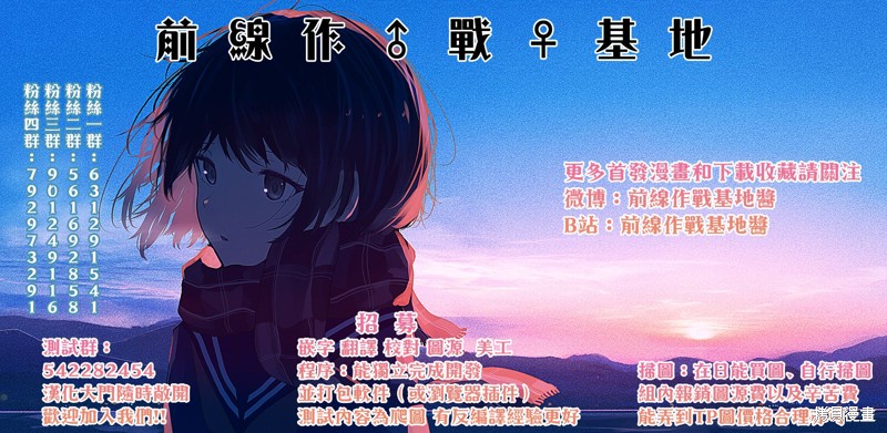 《星期一的丰满新连载》第59话第15页