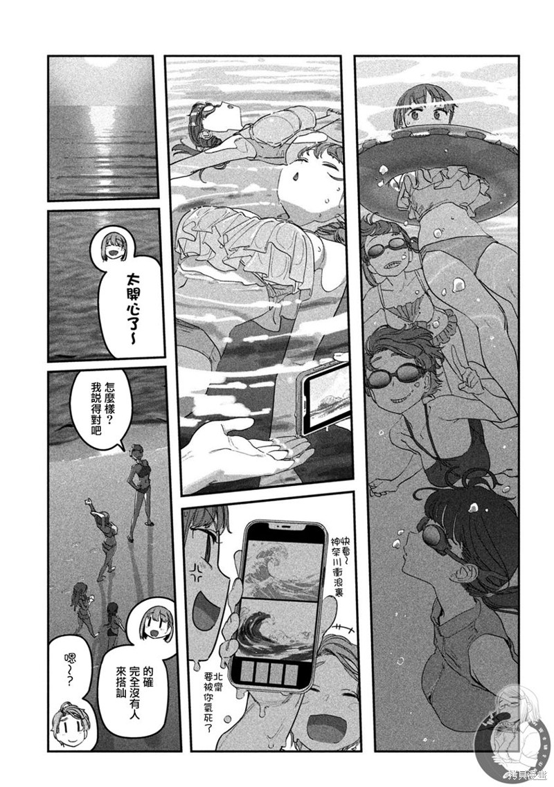 《星期一的丰满新连载》第59话第10页