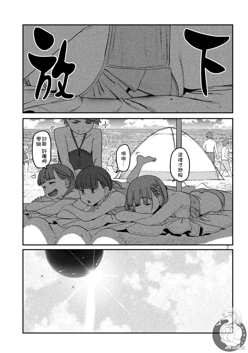 《星期一的丰满新连载》第59话第8页