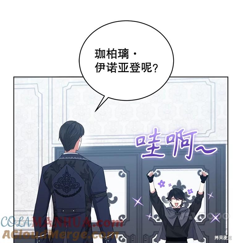 《不可接近的小姐》第92话第65页