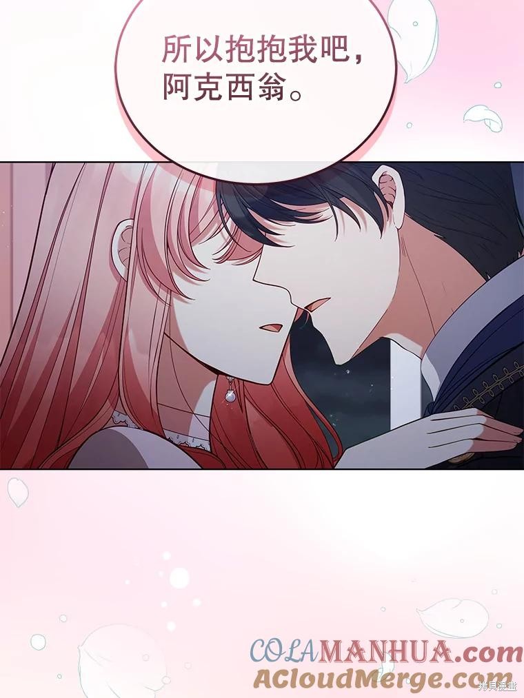 《不可接近的小姐》第92话第53页