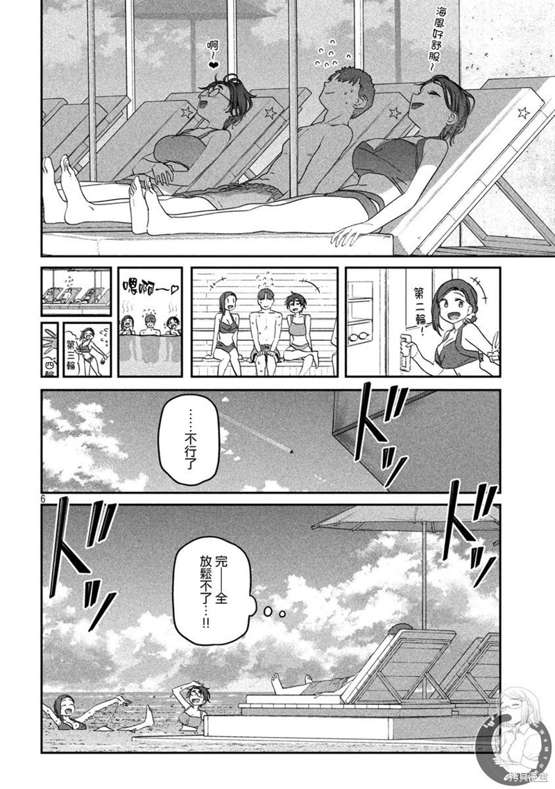 《星期一的丰满新连载》第60话第7页