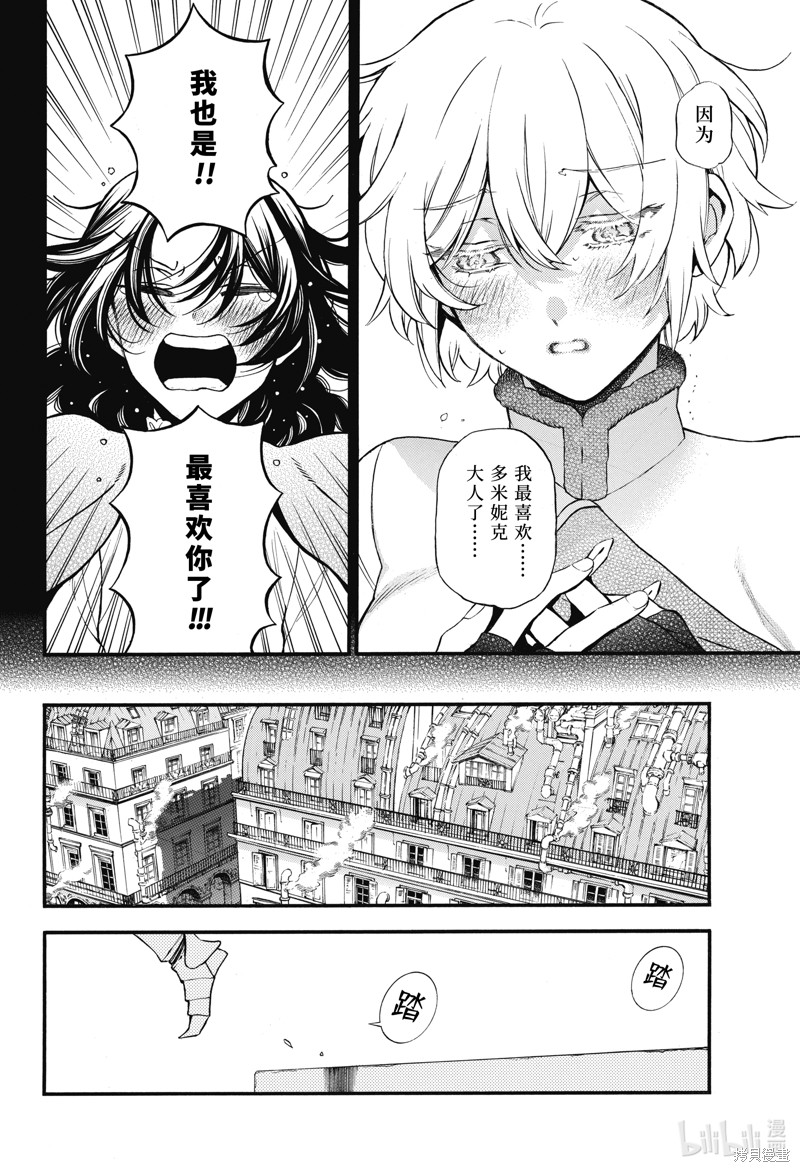 《瓦尼塔斯的手记》第60话第6页