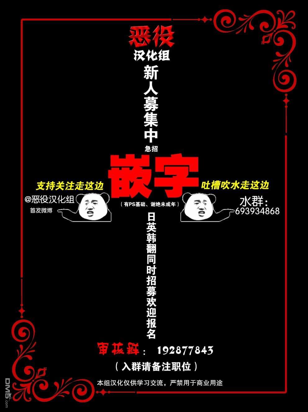 《第二次被异世界召唤》第23.1话第11页