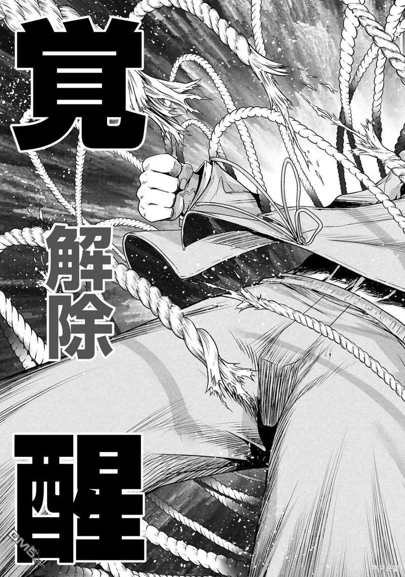 《庙不可言》第60.5话试看第2页