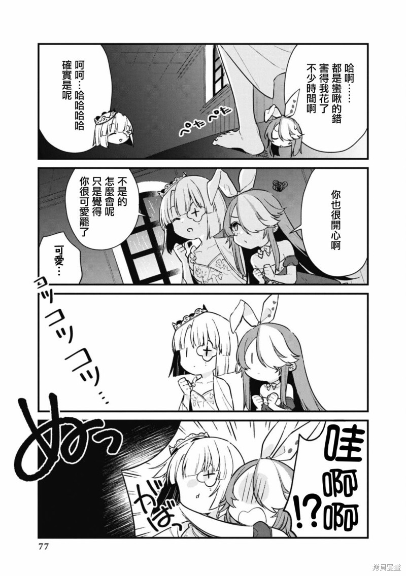 《碧蓝航线漫画集Breaking!!》第94话第5页