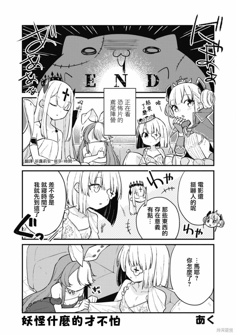 《碧蓝航线漫画集Breaking!!》第94话第1页