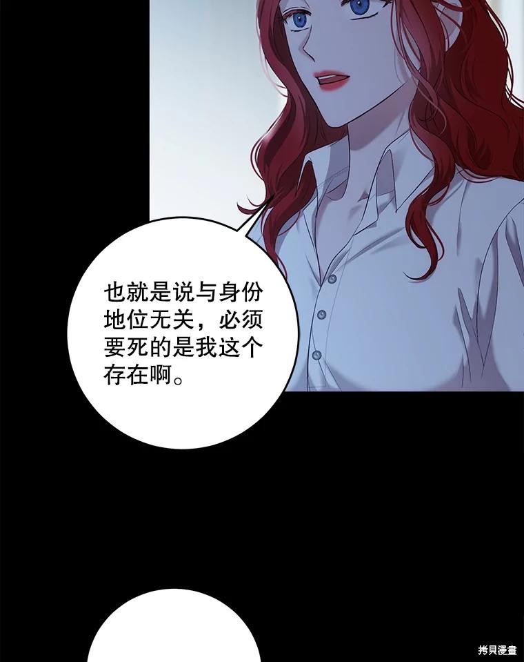 《好像掉进女尊游戏了》第86话第66页