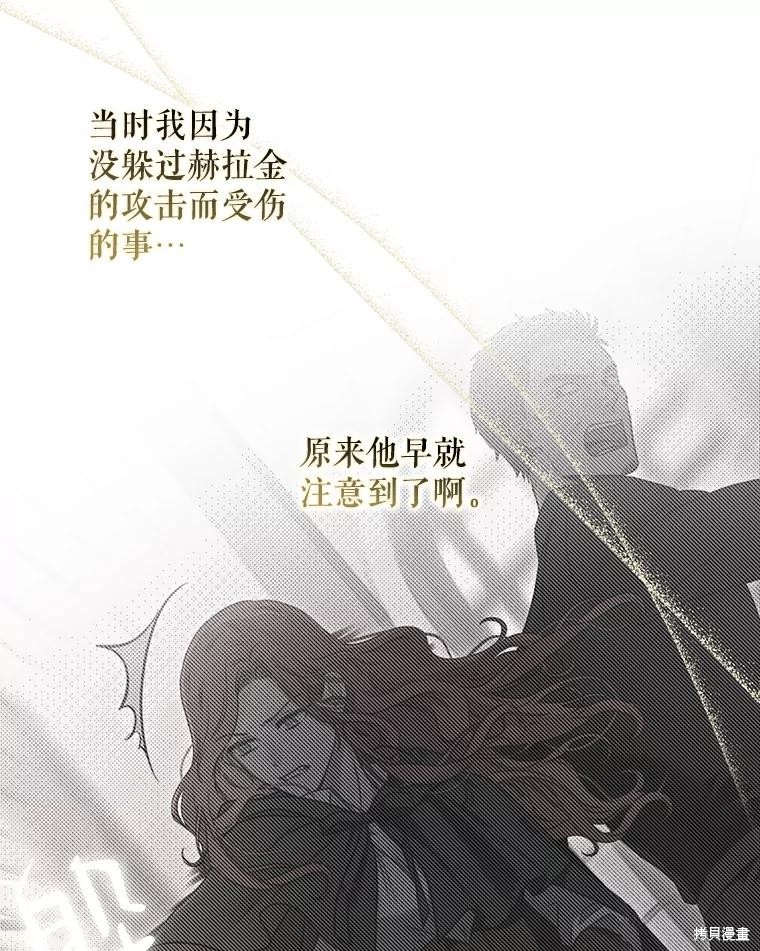 《好像掉进女尊游戏了》第86话第39页