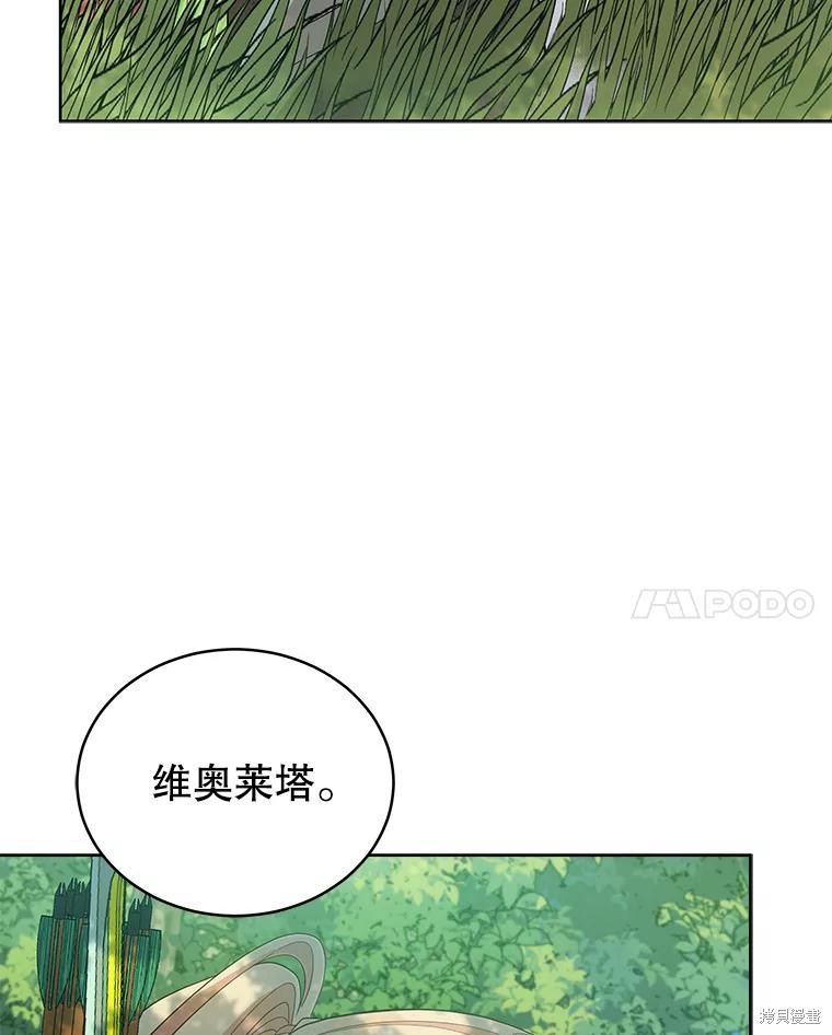 《不可接近的小姐》第93话第88页