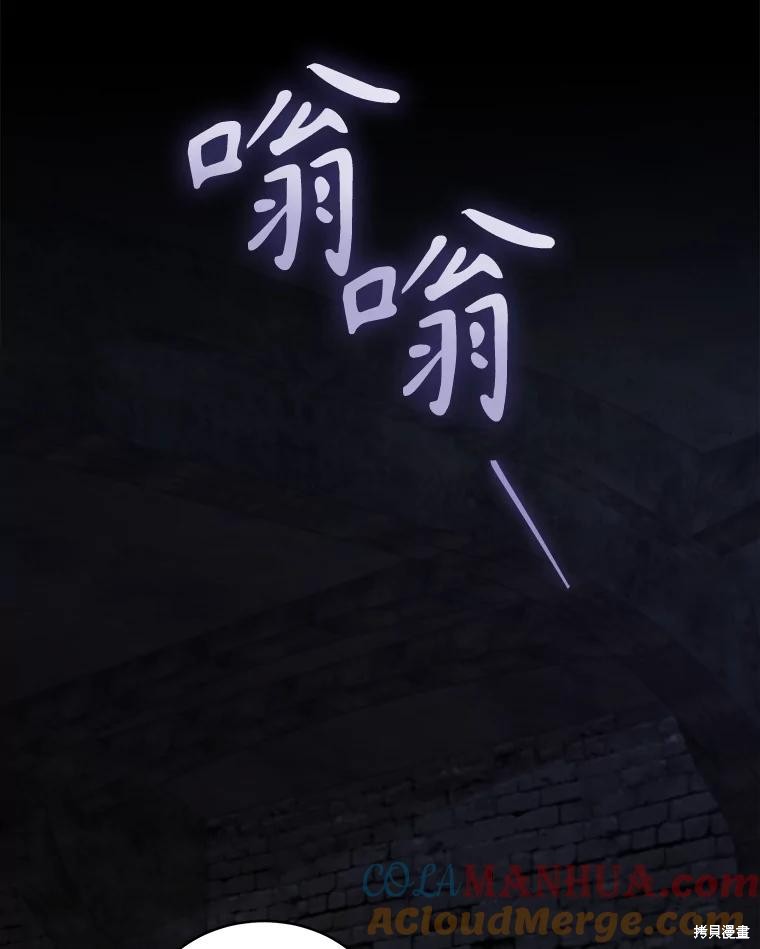 《不可接近的小姐》第93话第77页