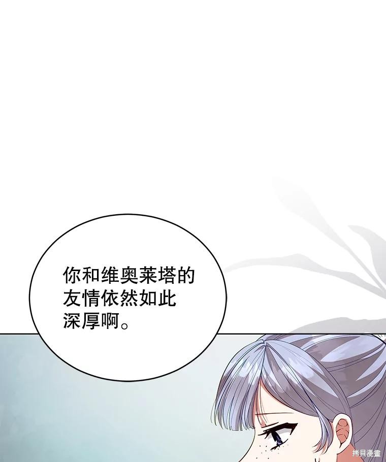 《不可接近的小姐》第93话第34页