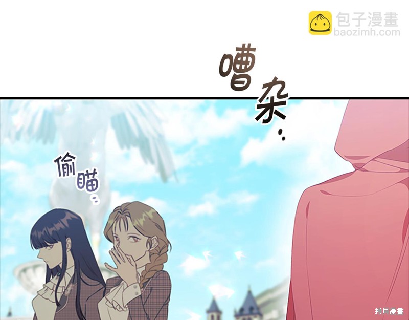 《重生小公主生存法则》第136话第7页