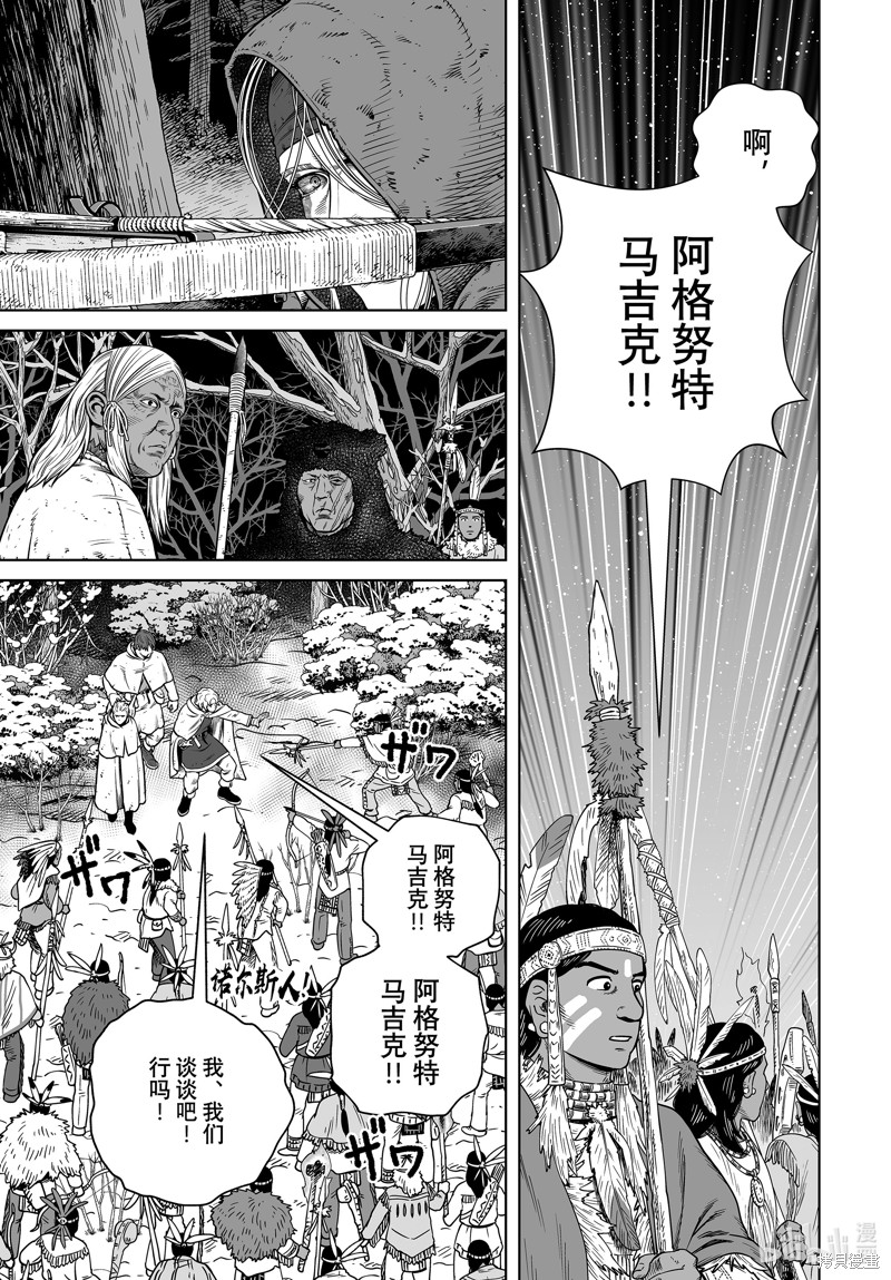 《海盗战记》第204话第25页