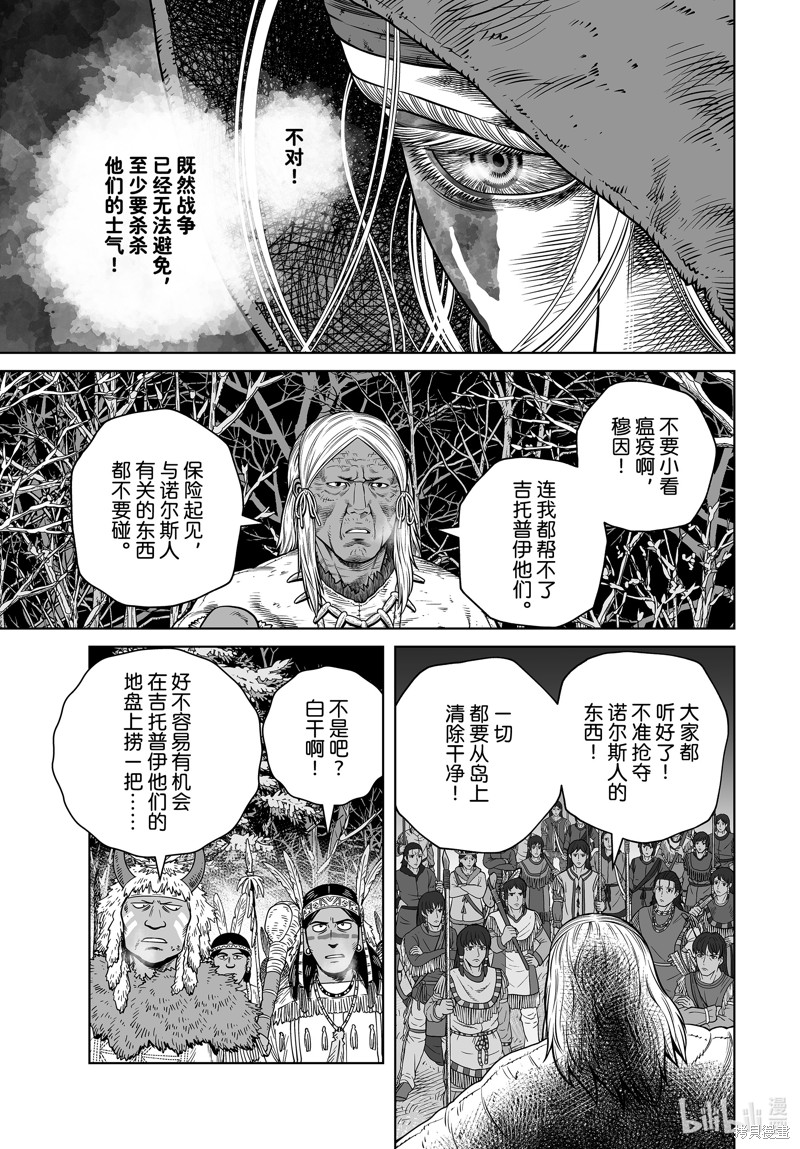 《海盗战记》第204话第23页