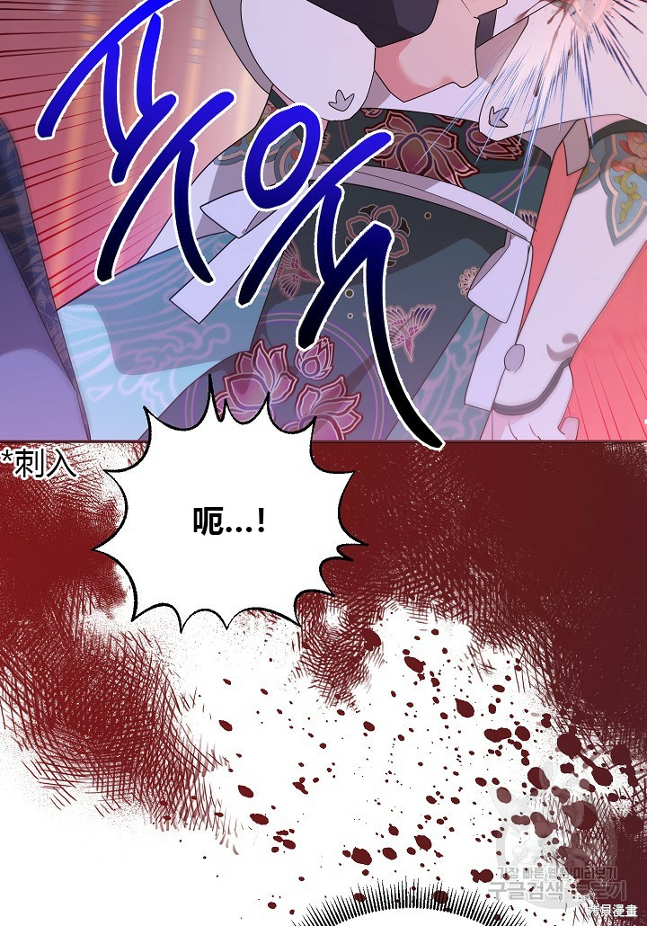 《我是武林中最大反派的宝贝女儿》第86话第85页