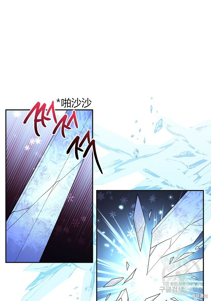 《我是武林中最大反派的宝贝女儿》第86话第59页