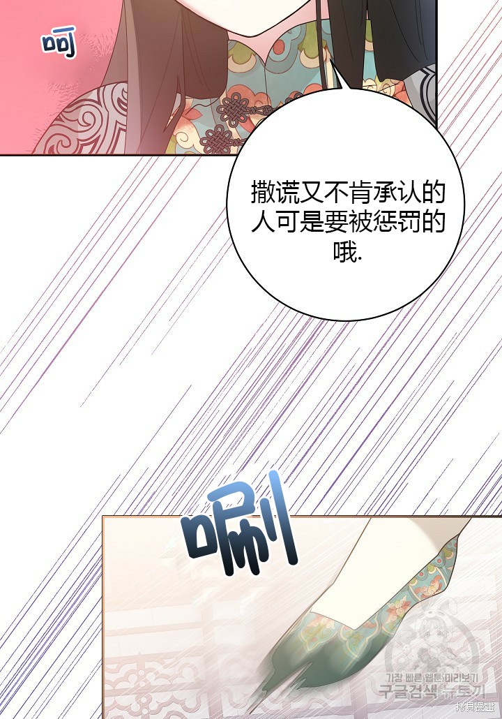 《我是武林中最大反派的宝贝女儿》第86话第51页