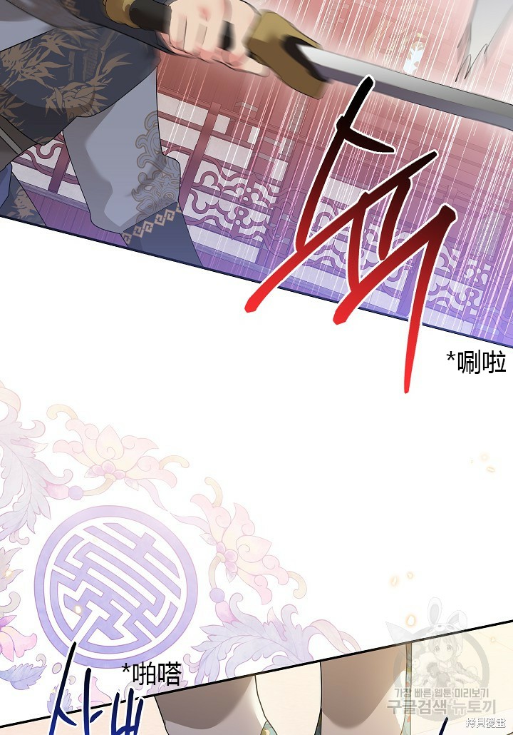 《我是武林中最大反派的宝贝女儿》第86话第41页