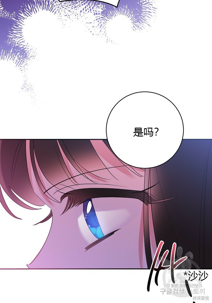 《我是武林中最大反派的宝贝女儿》第86话第27页