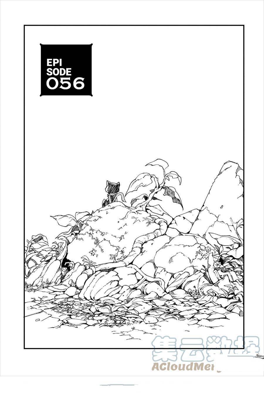 《LV999的村民》第56话第1页