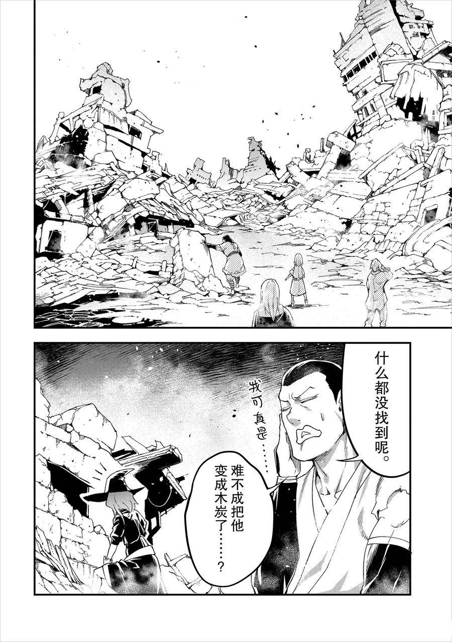 《LV999的村民》第57话第2页