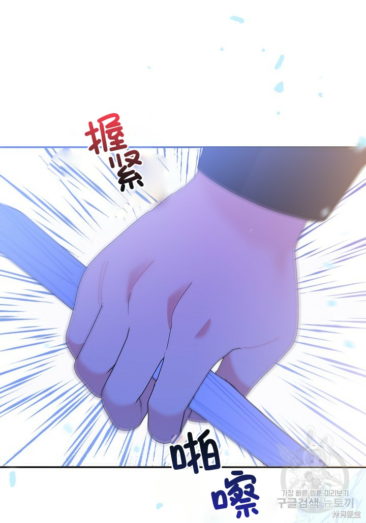 《我是武林中最大反派的宝贝女儿》第87话第15页