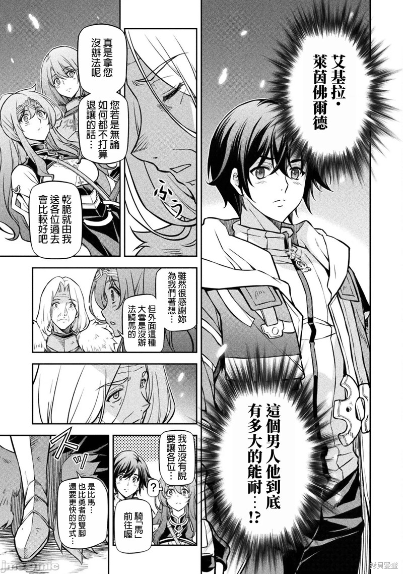 《DRAWING 最强漫画家利用绘画技能在异世界开无双！》第71话第9页