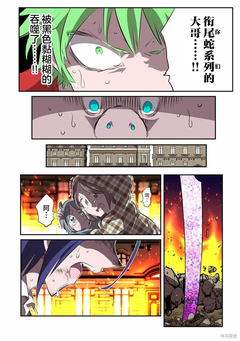 《转生七王子的魔法全解》第131话第19页