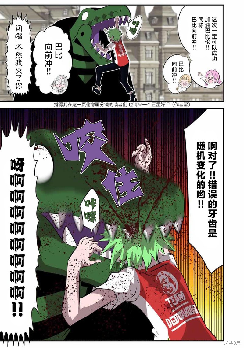 《转生七王子的魔法全解》第131话第5页