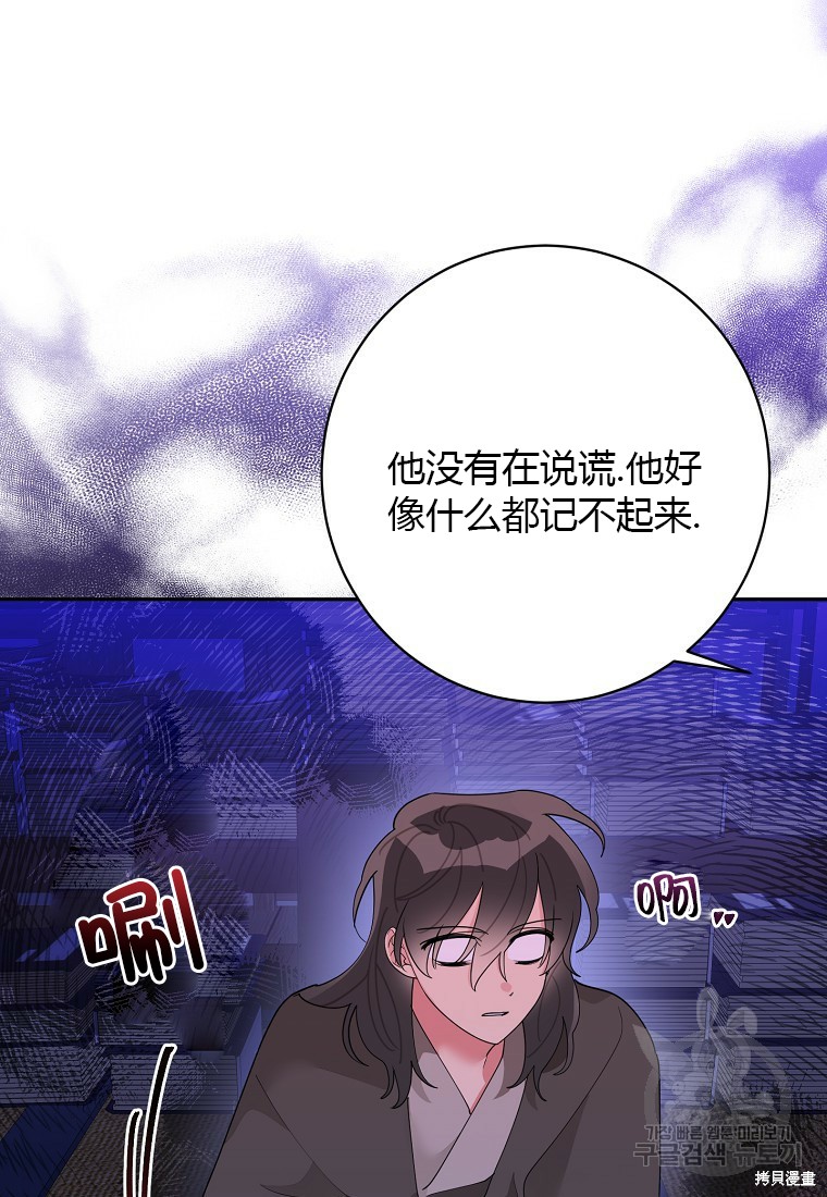 《我是武林中最大反派的宝贝女儿》第88话第56页