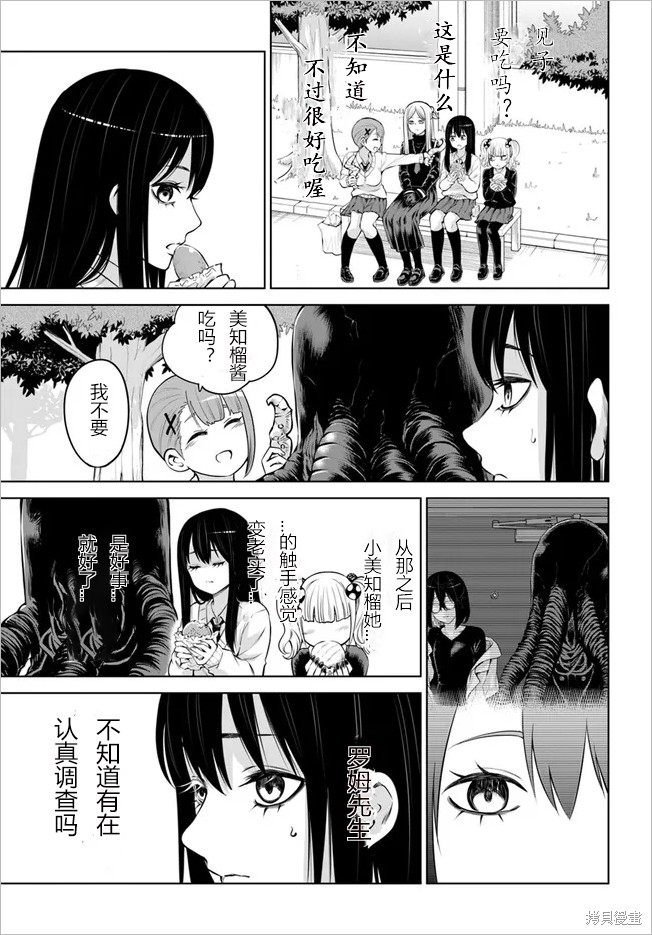 《看得见的女孩》连载52话试看第23页