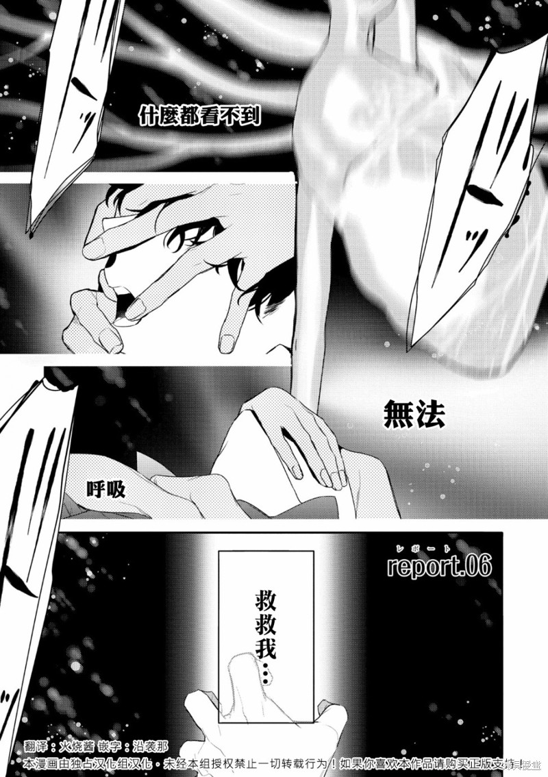 《不能委托他》第06话第1页
