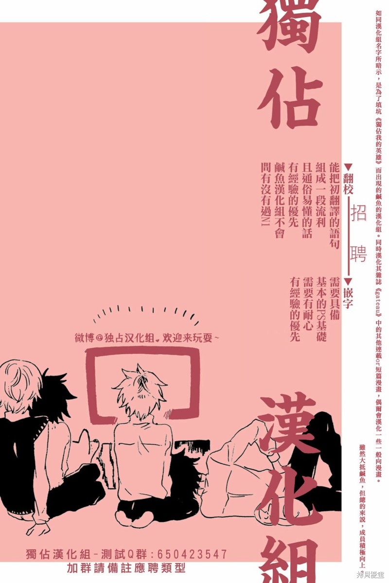 《不能委托他》第07话第19页