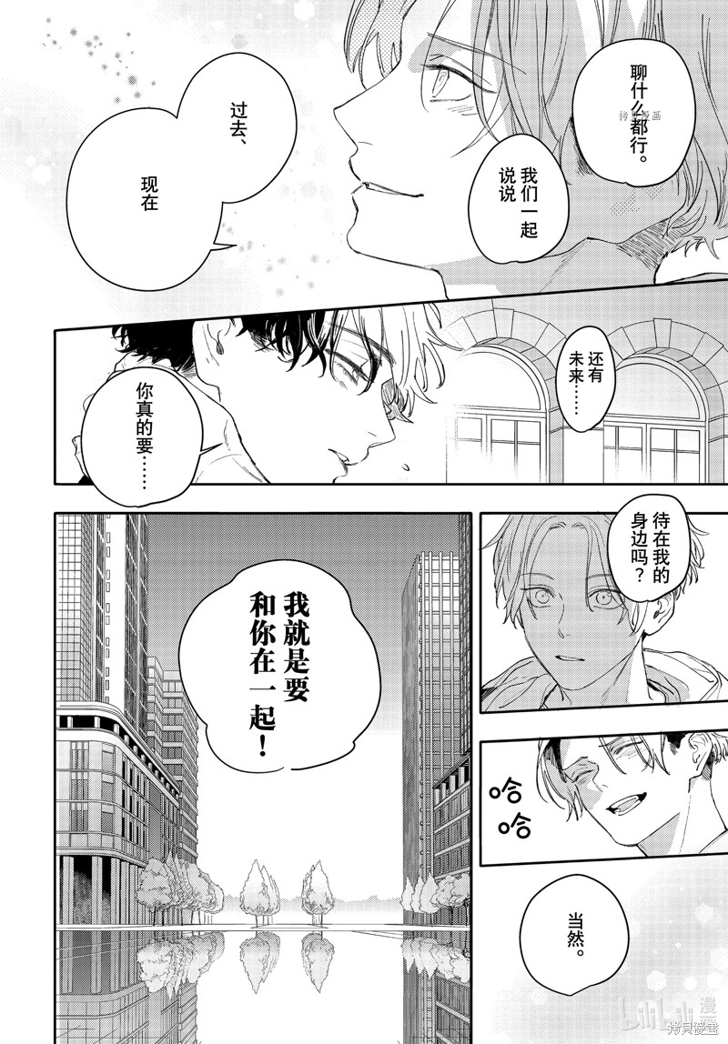 《不能委托他》第39话第28页