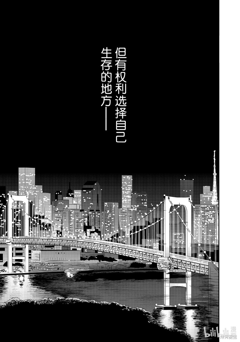 《不能委托他》第44话第35页